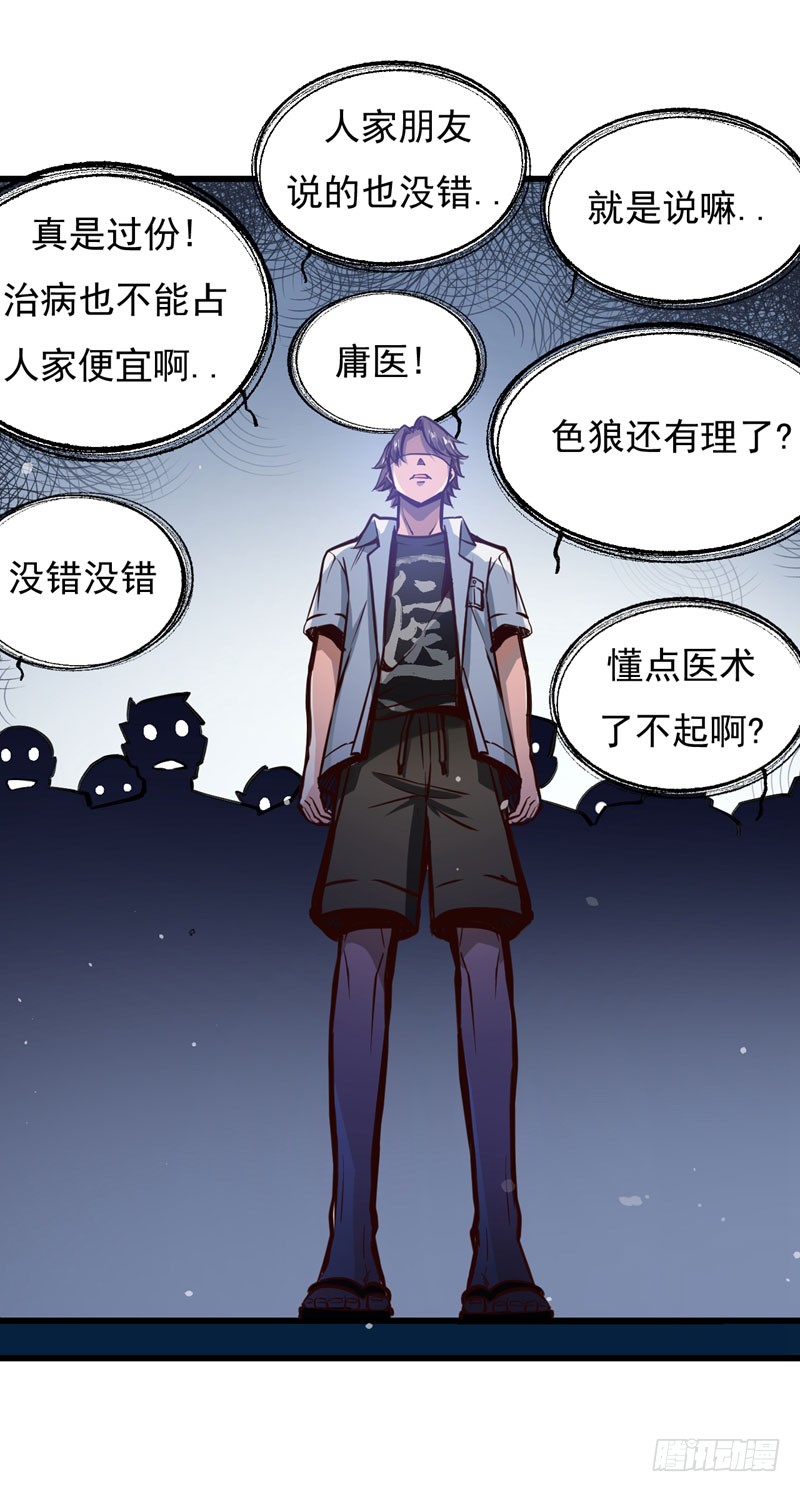 第3话 淫者见淫，痔者见痔