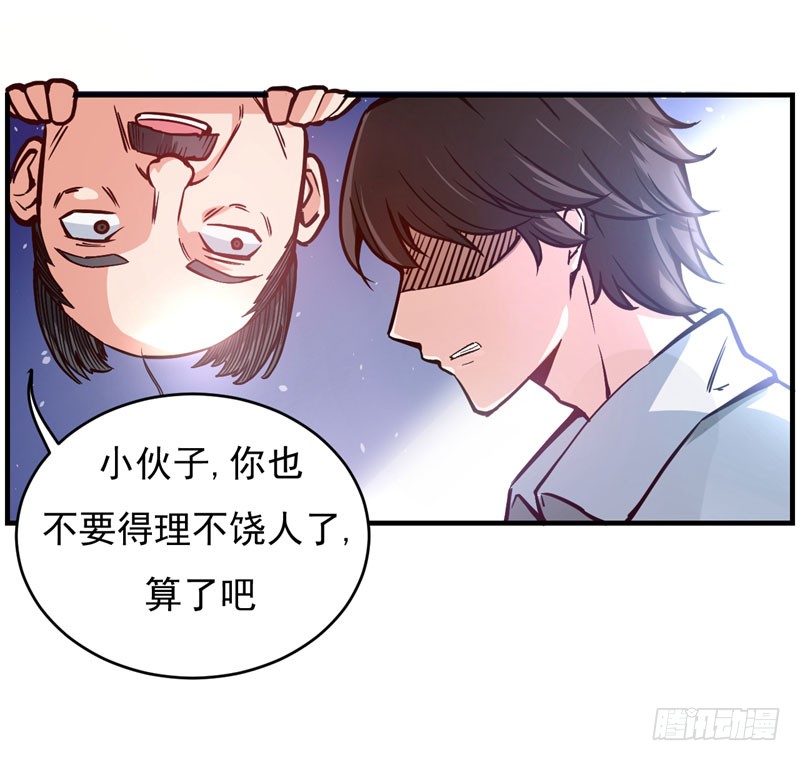 第3话 淫者见淫，痔者见痔