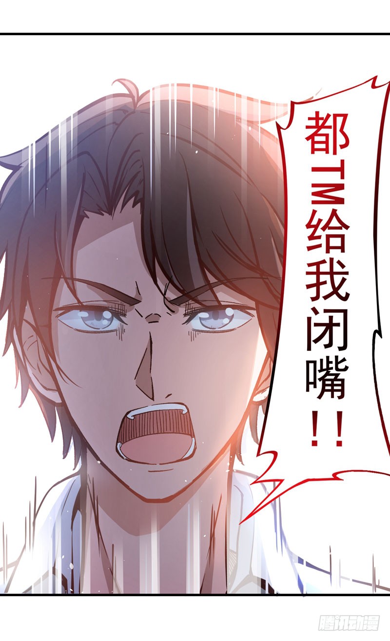 第3话 淫者见淫，痔者见痔