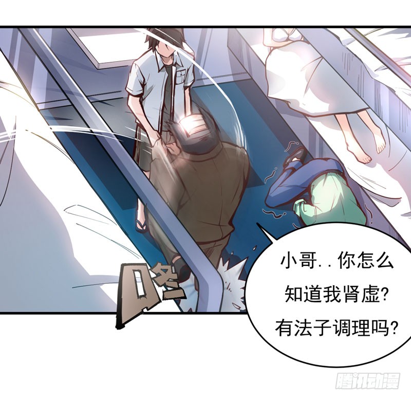 第3话 淫者见淫，痔者见痔