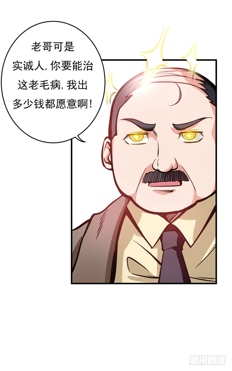 第3话 淫者见淫，痔者见痔