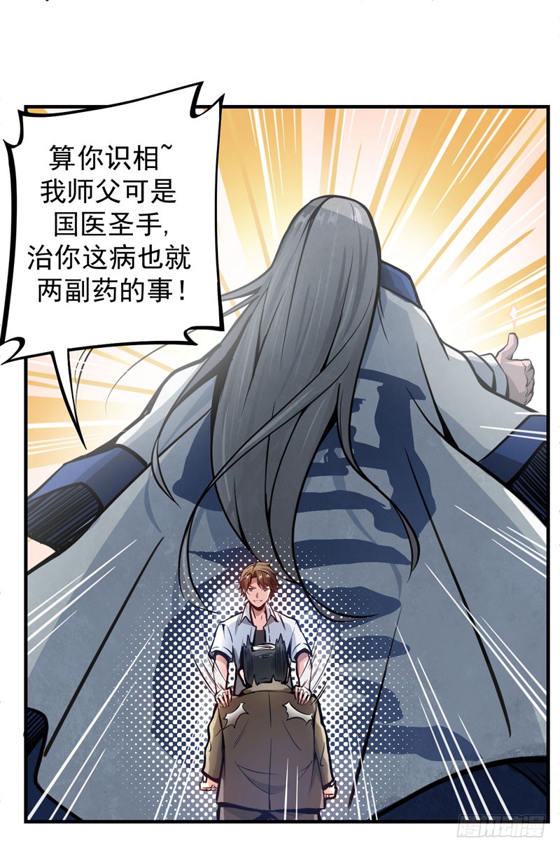 第3话 淫者见淫，痔者见痔