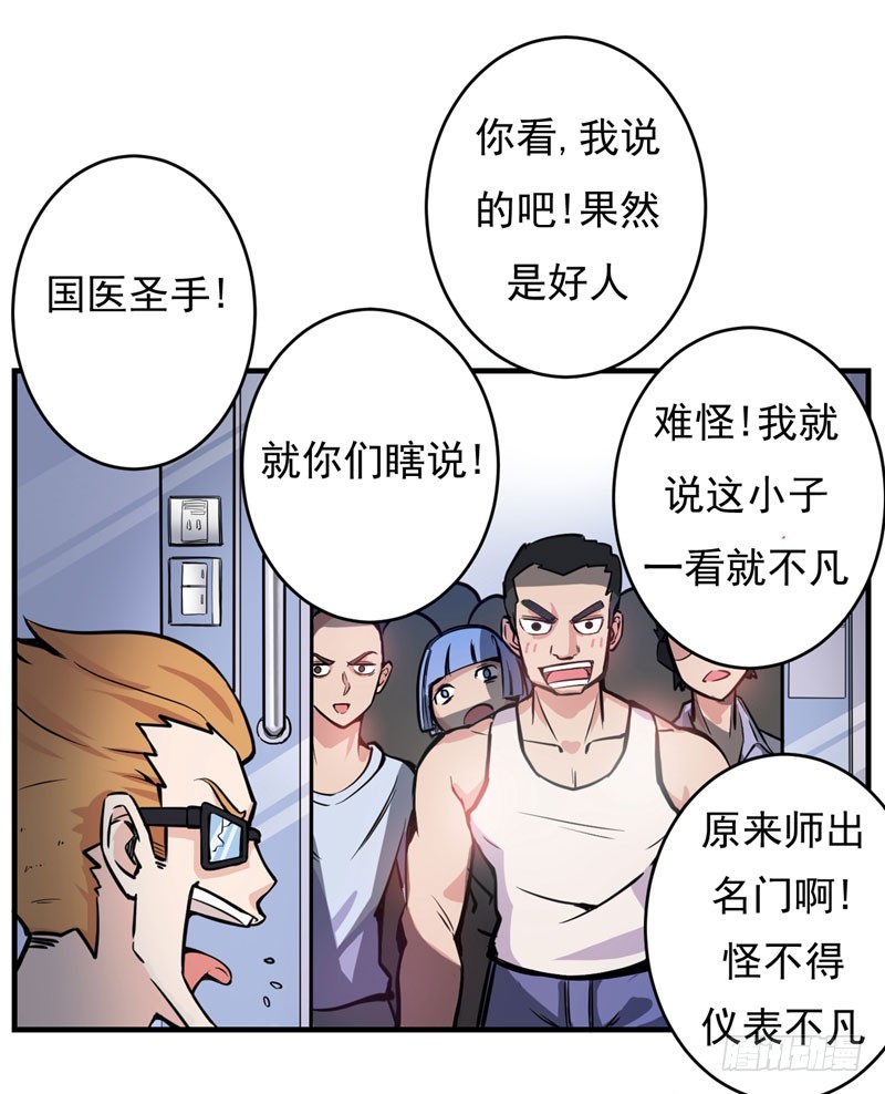 第3话 淫者见淫，痔者见痔