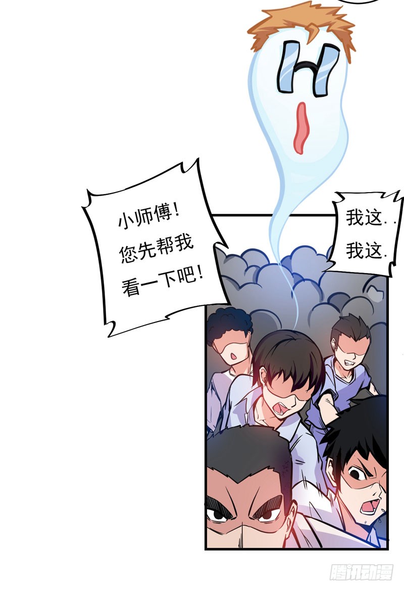 第3话 淫者见淫，痔者见痔
