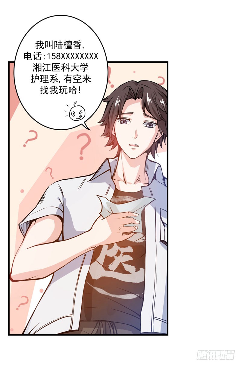 第4话 麒麟？活了！