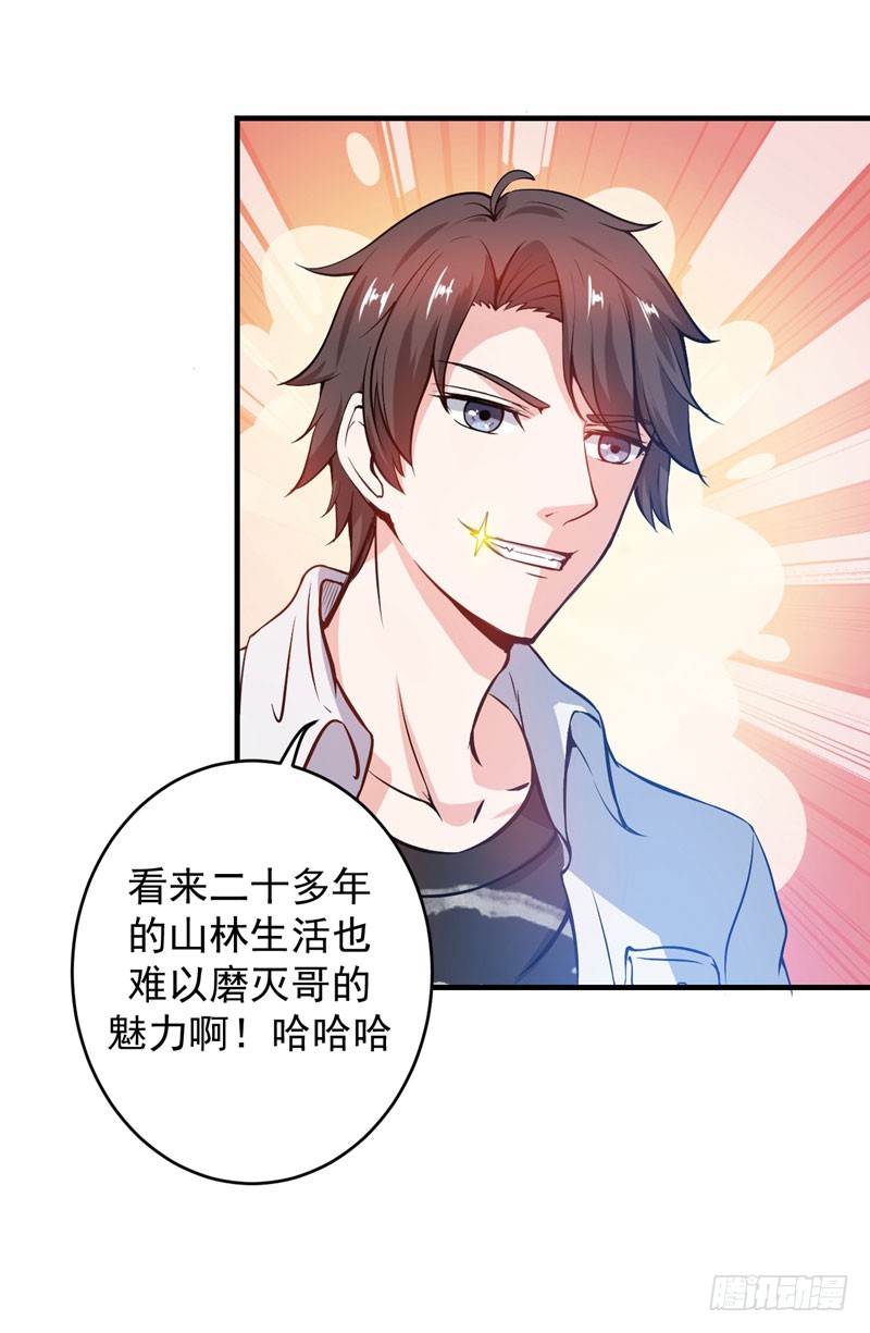 第4话 麒麟？活了！