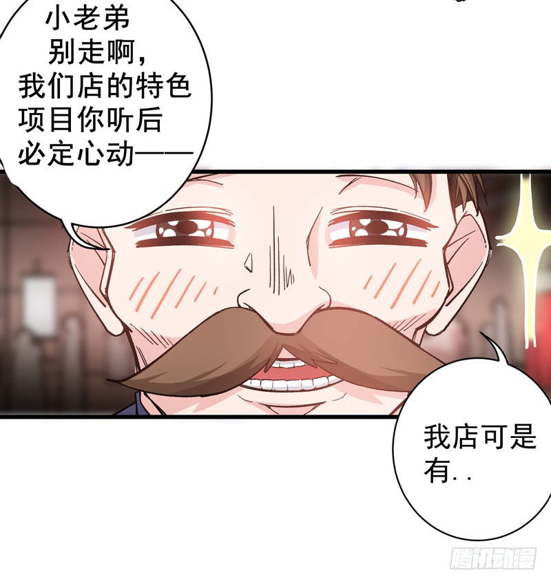 第4话 麒麟？活了！