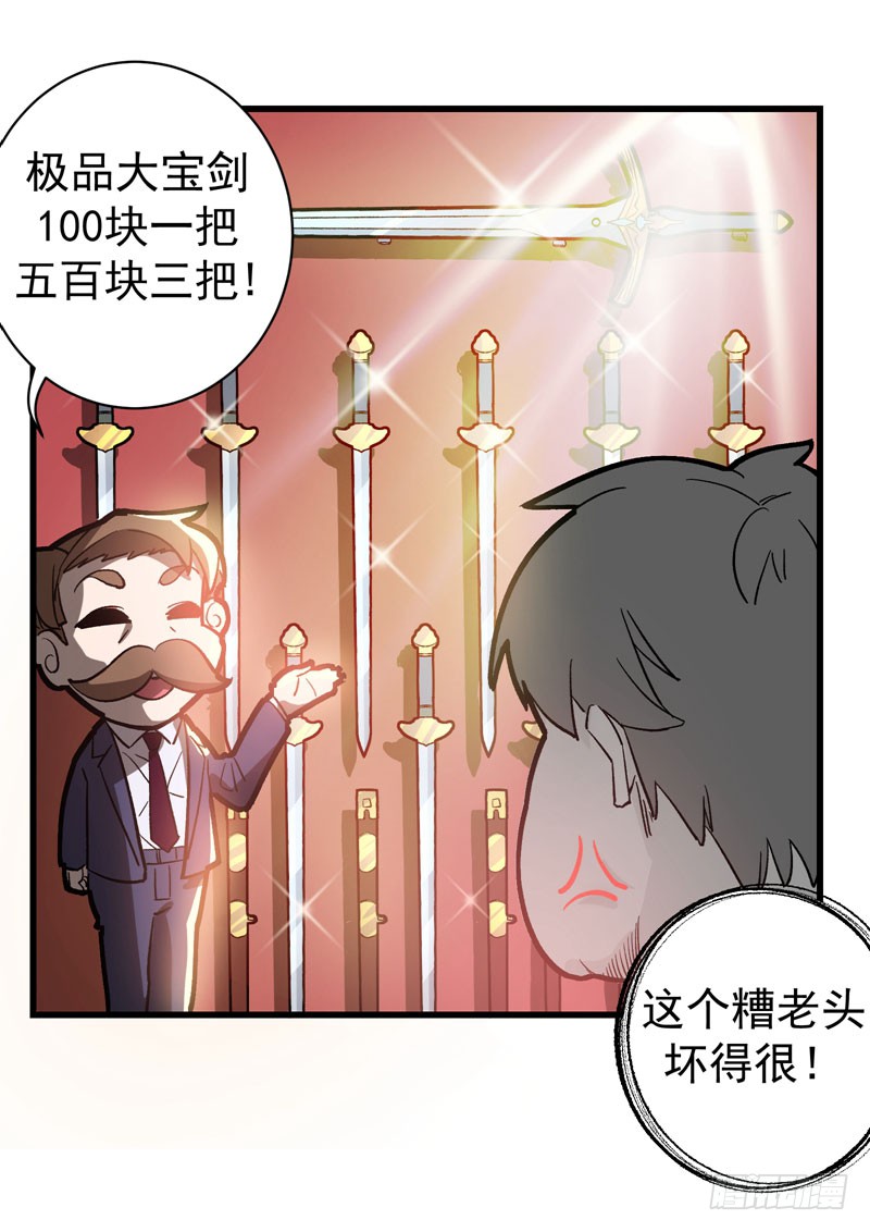 第4话 麒麟？活了！