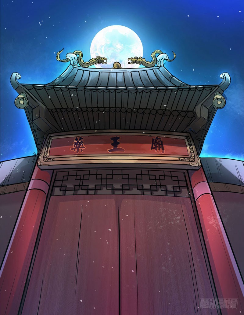 第4话 麒麟？活了！