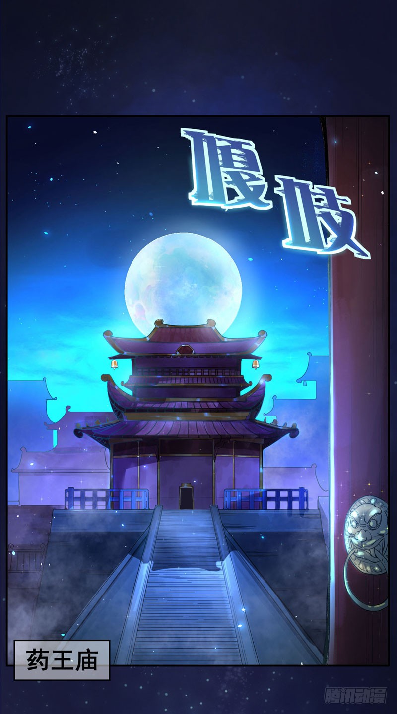 第4话 麒麟？活了！