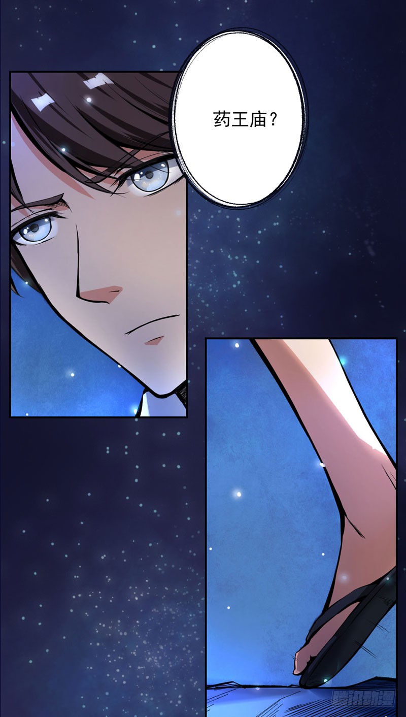 第4话 麒麟？活了！