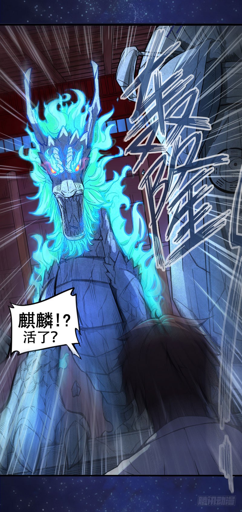 第4话 麒麟？活了！