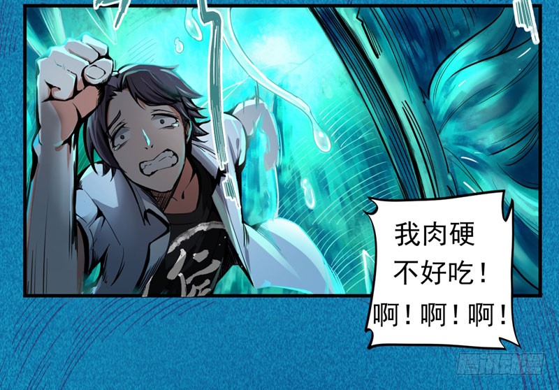 第5话 我有的是办法玩坏他！