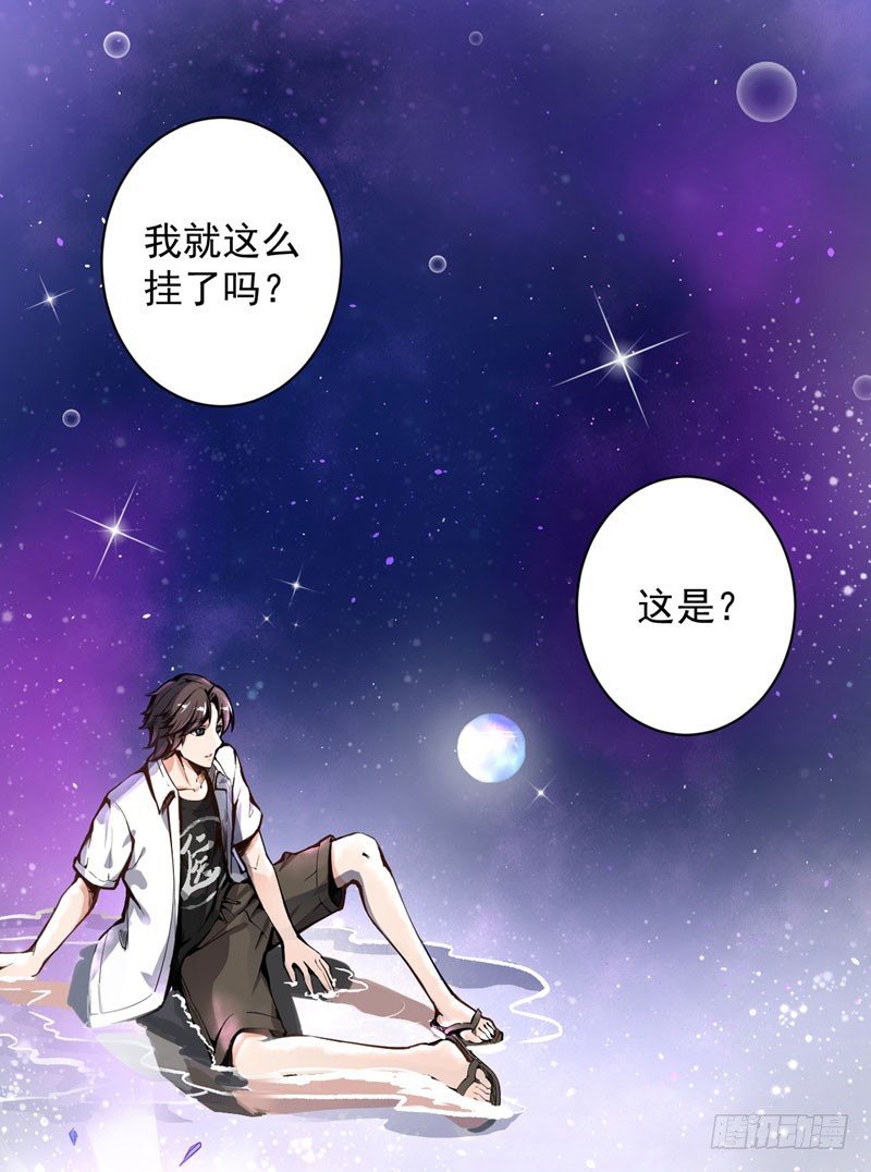 第5话 我有的是办法玩坏他！