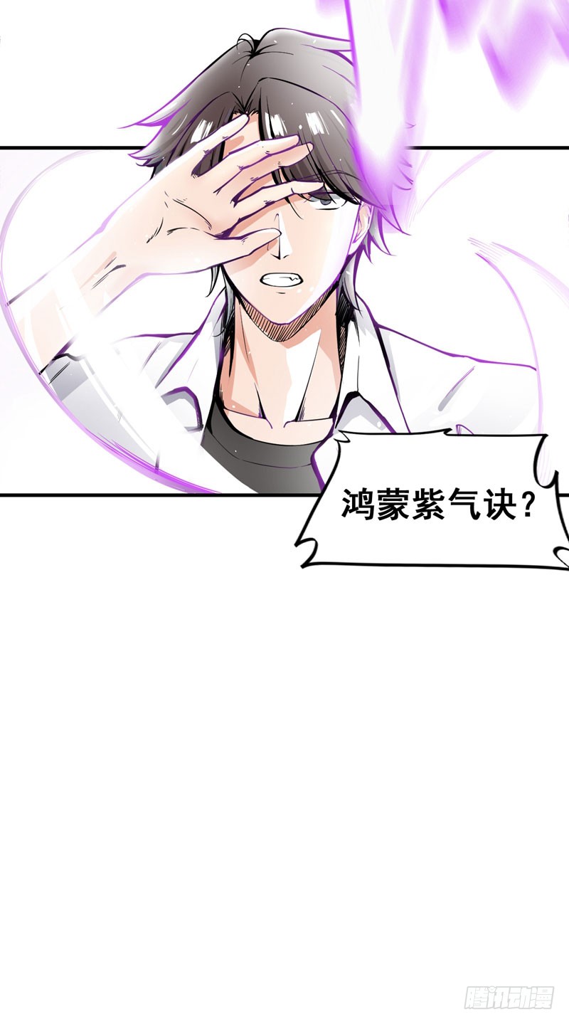 第5话 我有的是办法玩坏他！