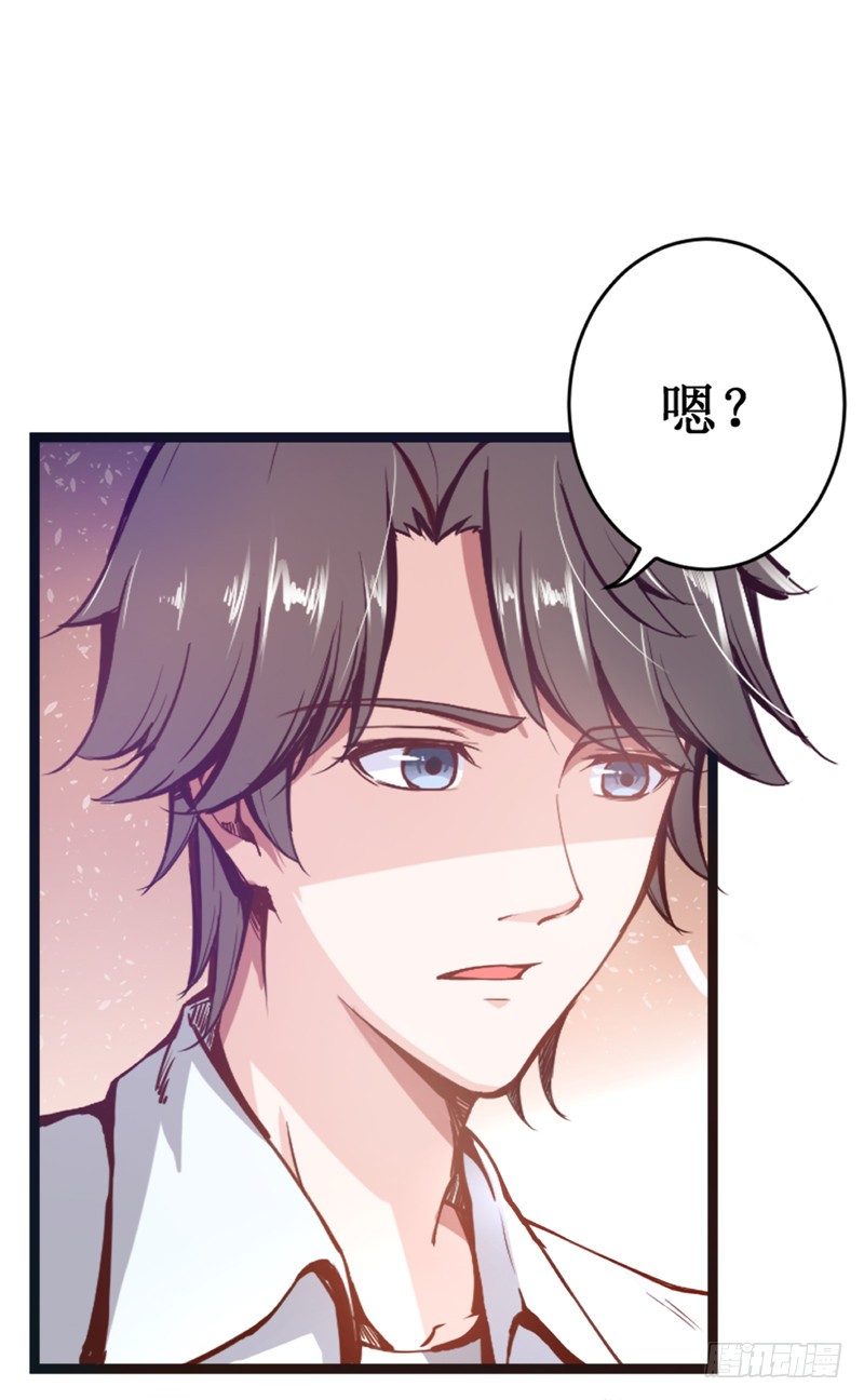 第5话 我有的是办法玩坏他！