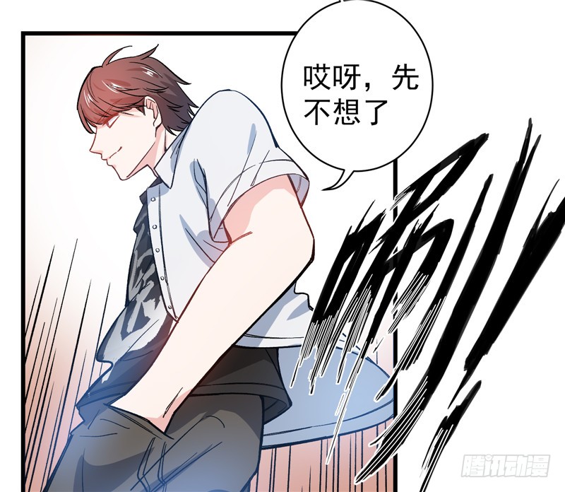 第5话 我有的是办法玩坏他！