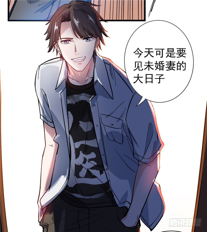 第5话 我有的是办法玩坏他！