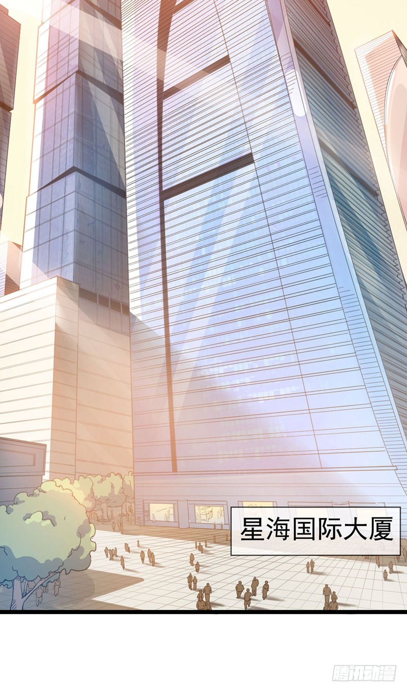 第5话 我有的是办法玩坏他！