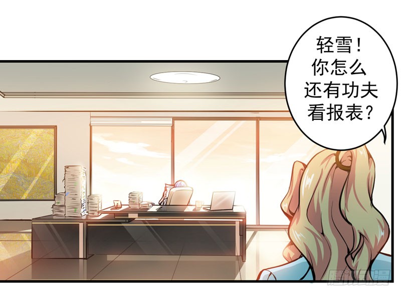 第5话 我有的是办法玩坏他！