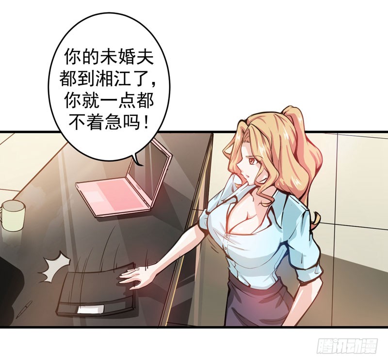 第5话 我有的是办法玩坏他！