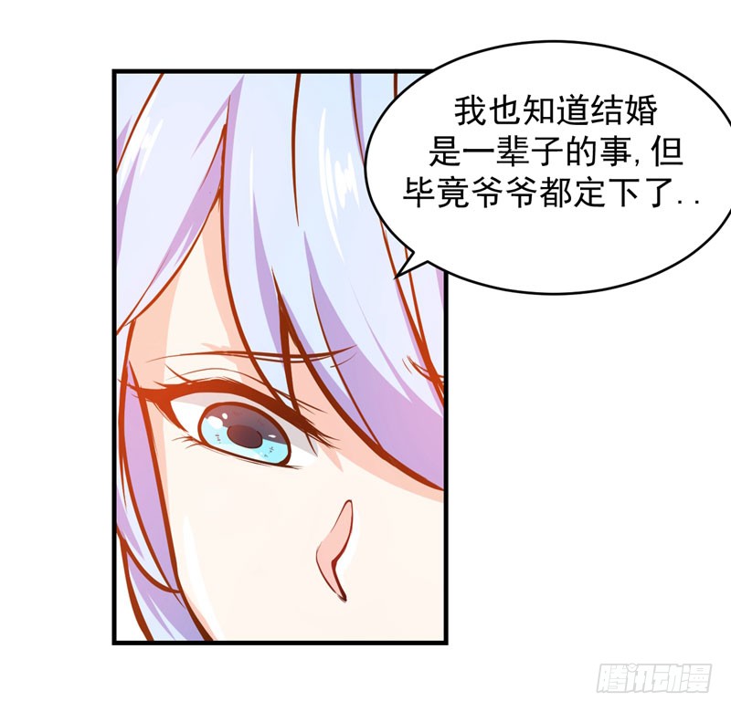 第5话 我有的是办法玩坏他！