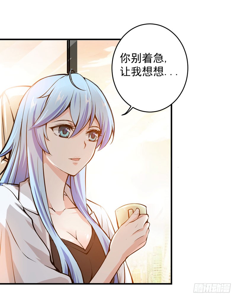 第5话 我有的是办法玩坏他！