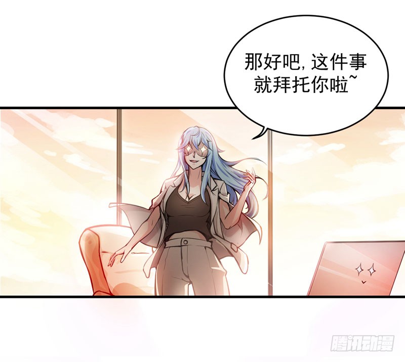 第5话 我有的是办法玩坏他！