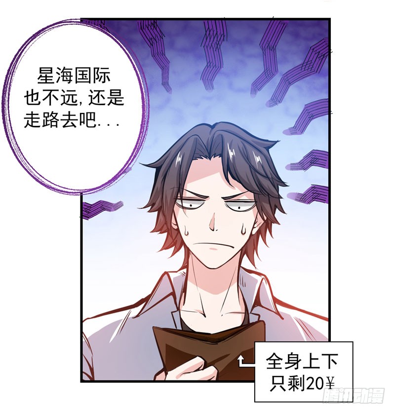 第6话 真男人从不回头看爆炸