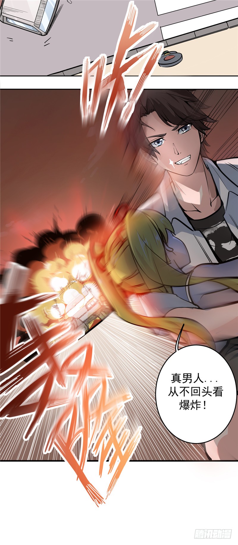 第6话 真男人从不回头看爆炸