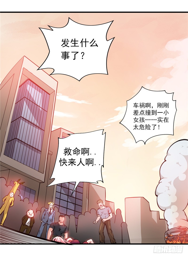 第6话 真男人从不回头看爆炸