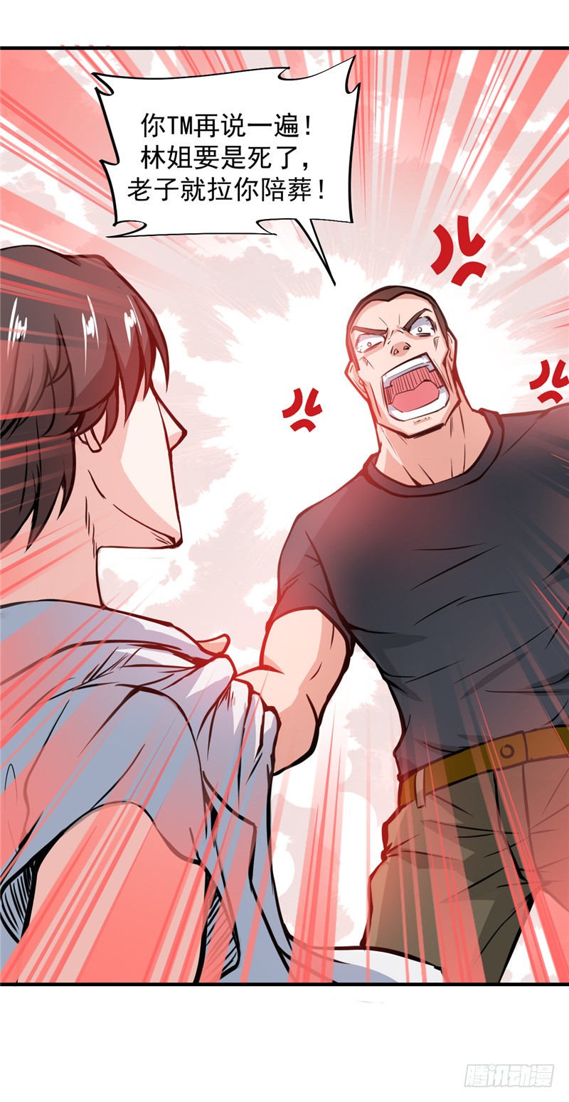第6话 真男人从不回头看爆炸