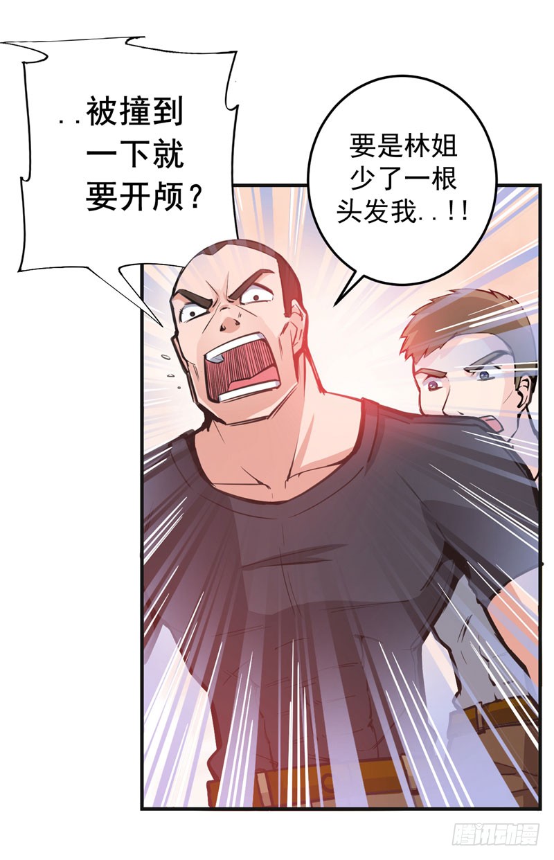 第6话 真男人从不回头看爆炸