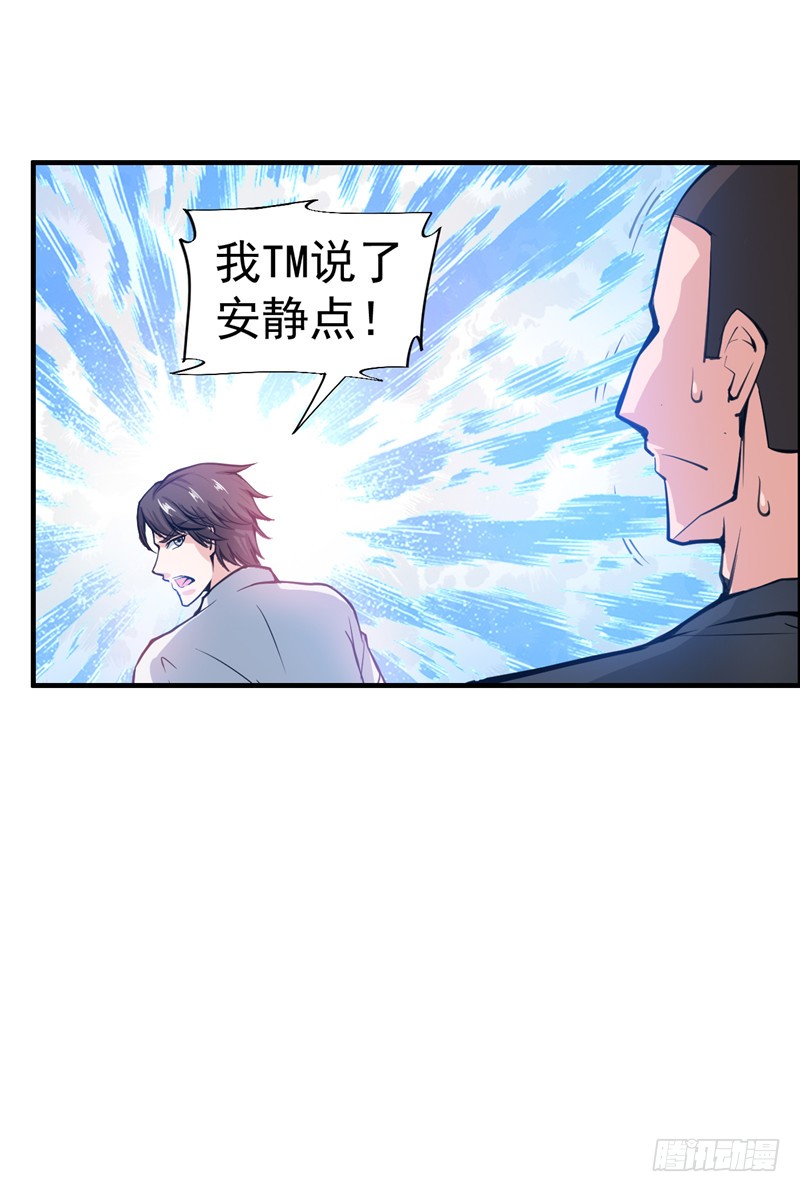 第6话 真男人从不回头看爆炸