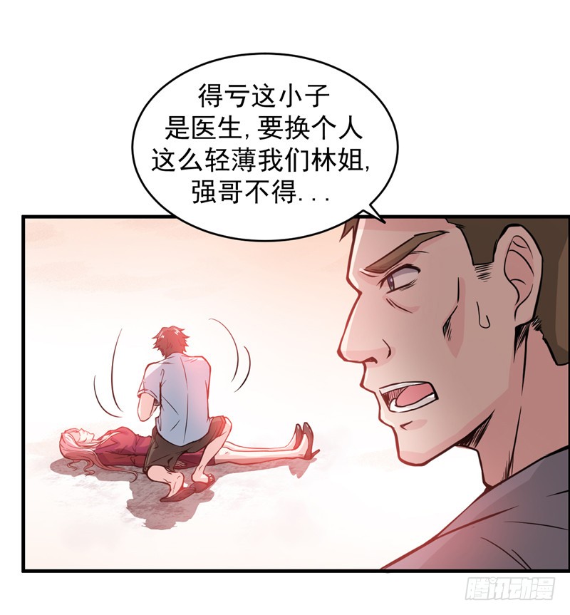 第6话 真男人从不回头看爆炸