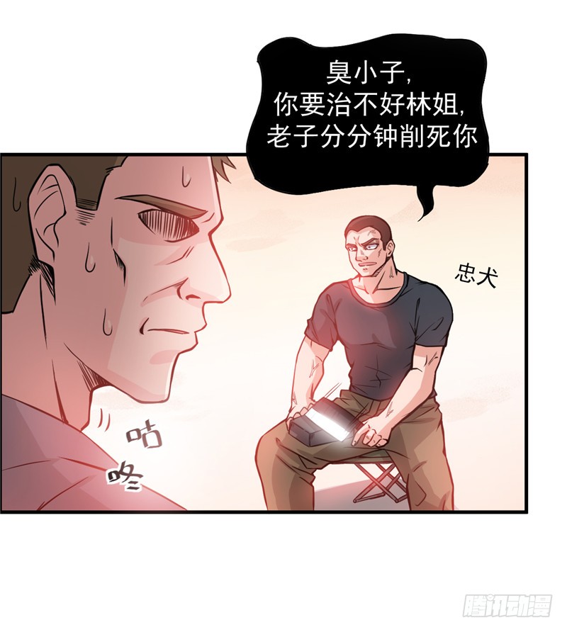 第6话 真男人从不回头看爆炸