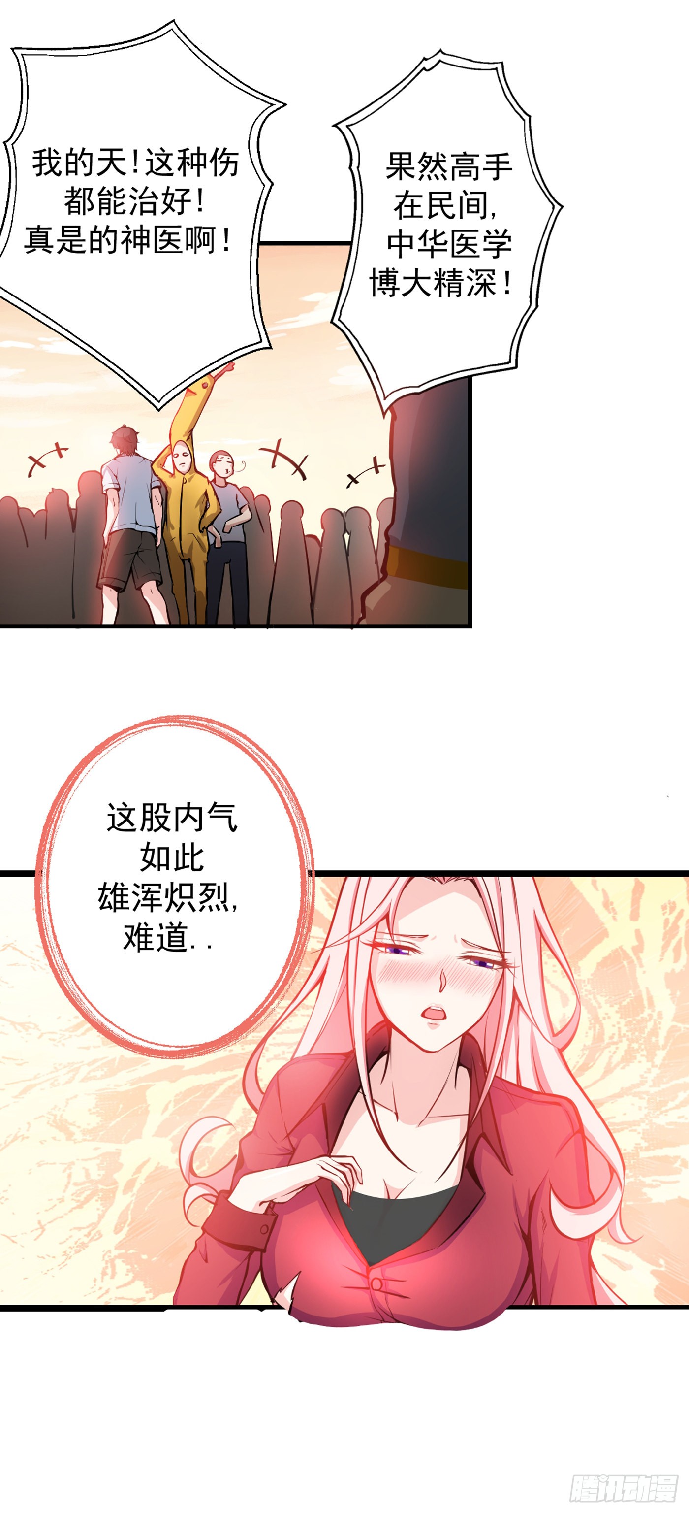 第6话 真男人从不回头看爆炸