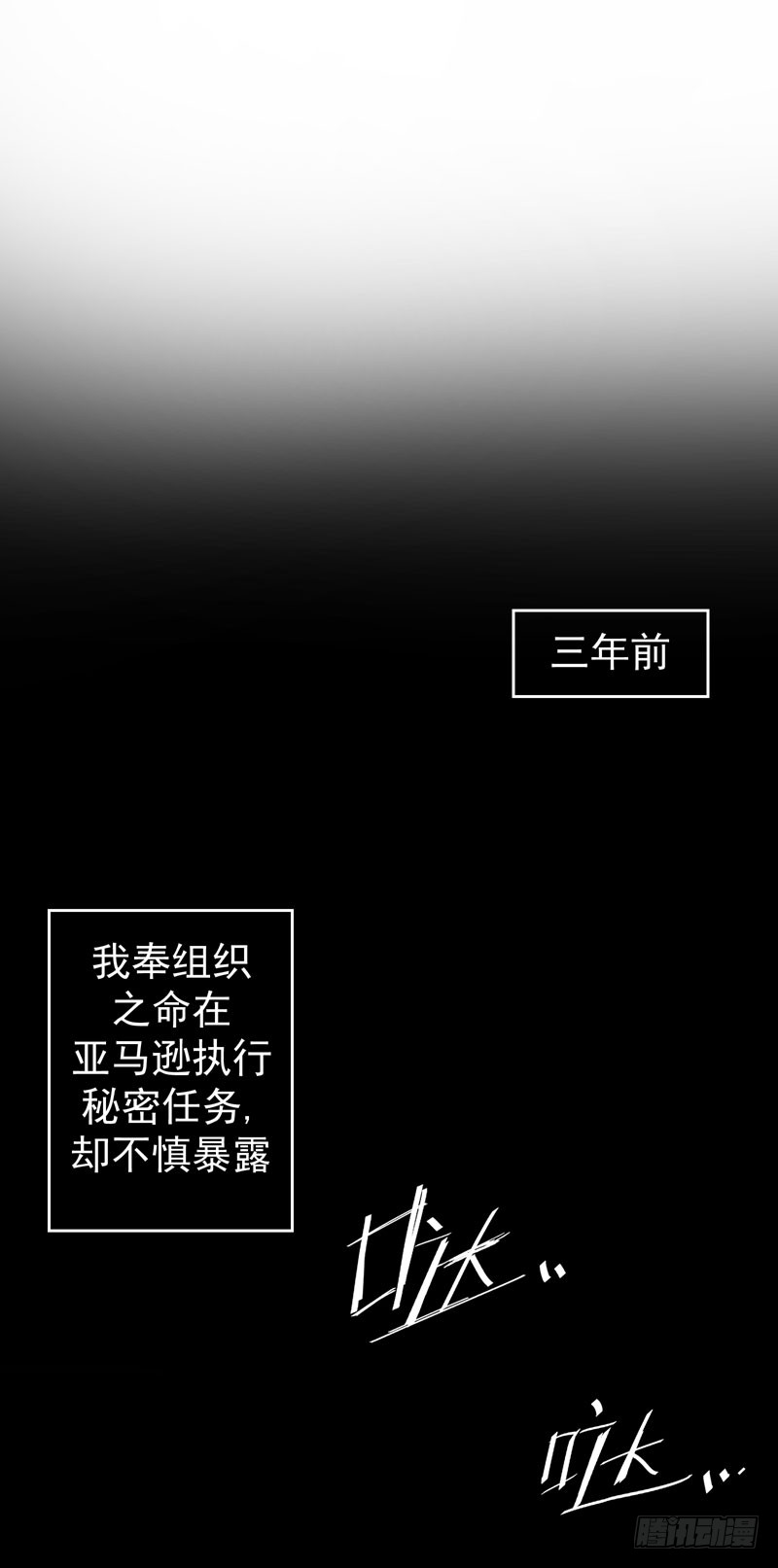 第7话 兵王血麒麟