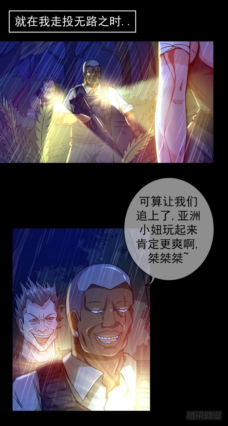 第7话 兵王血麒麟