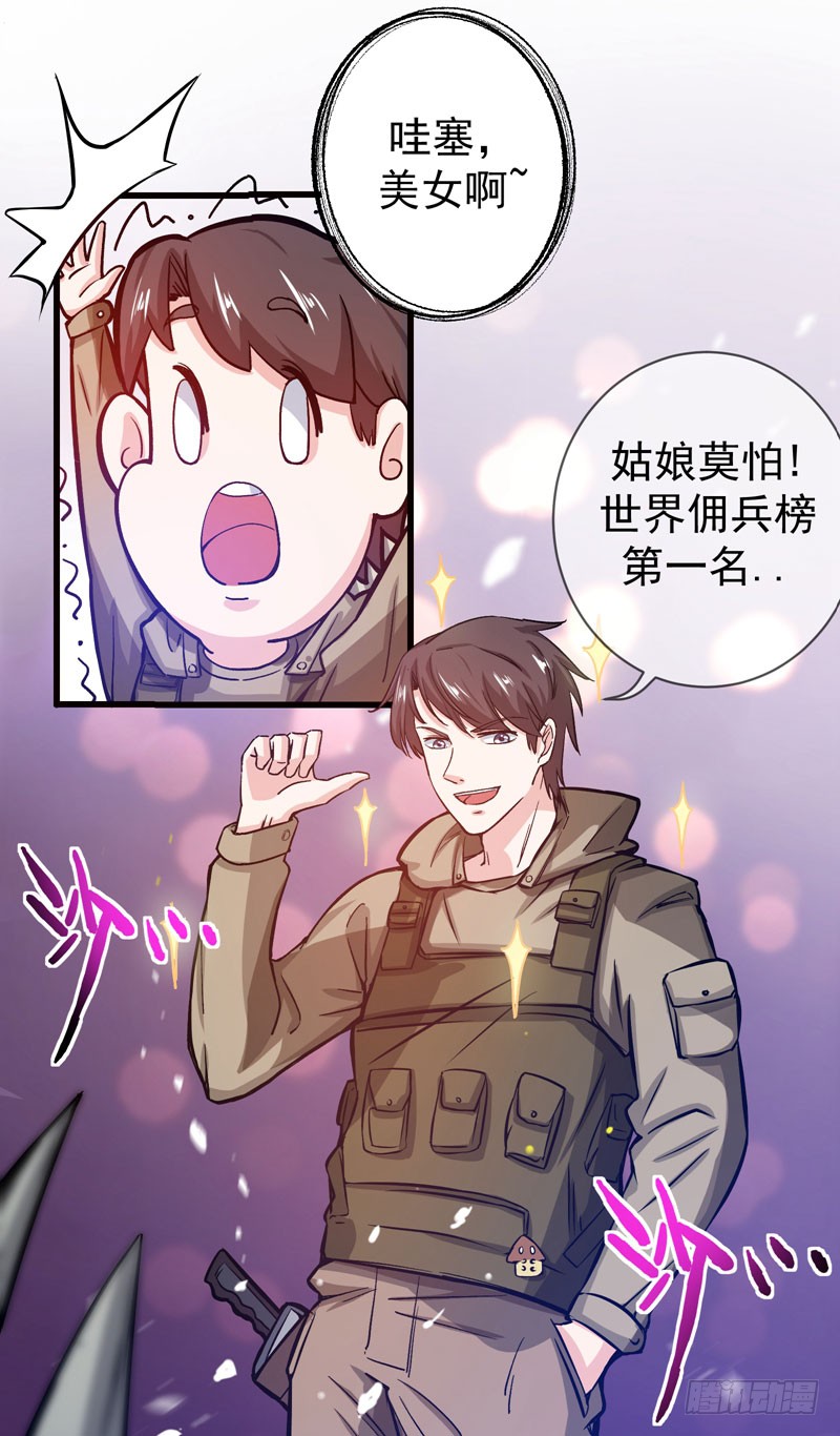 第7话 兵王血麒麟