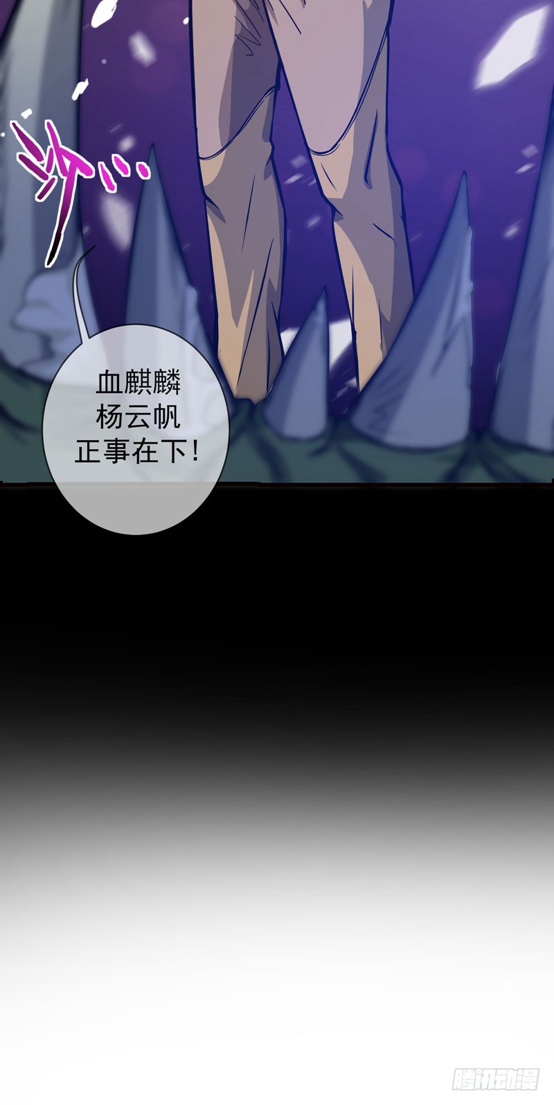第7话 兵王血麒麟