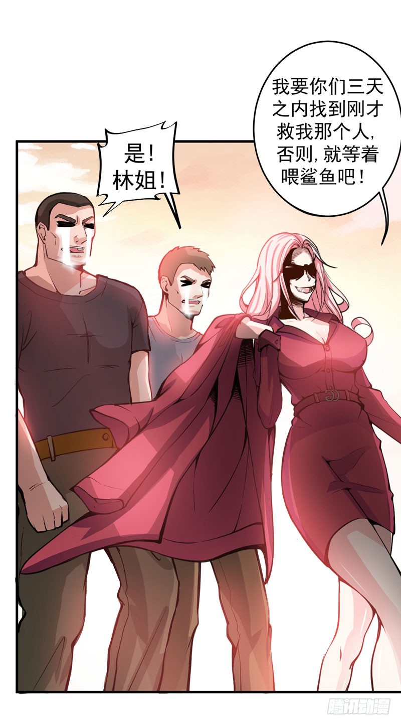 第7话 兵王血麒麟