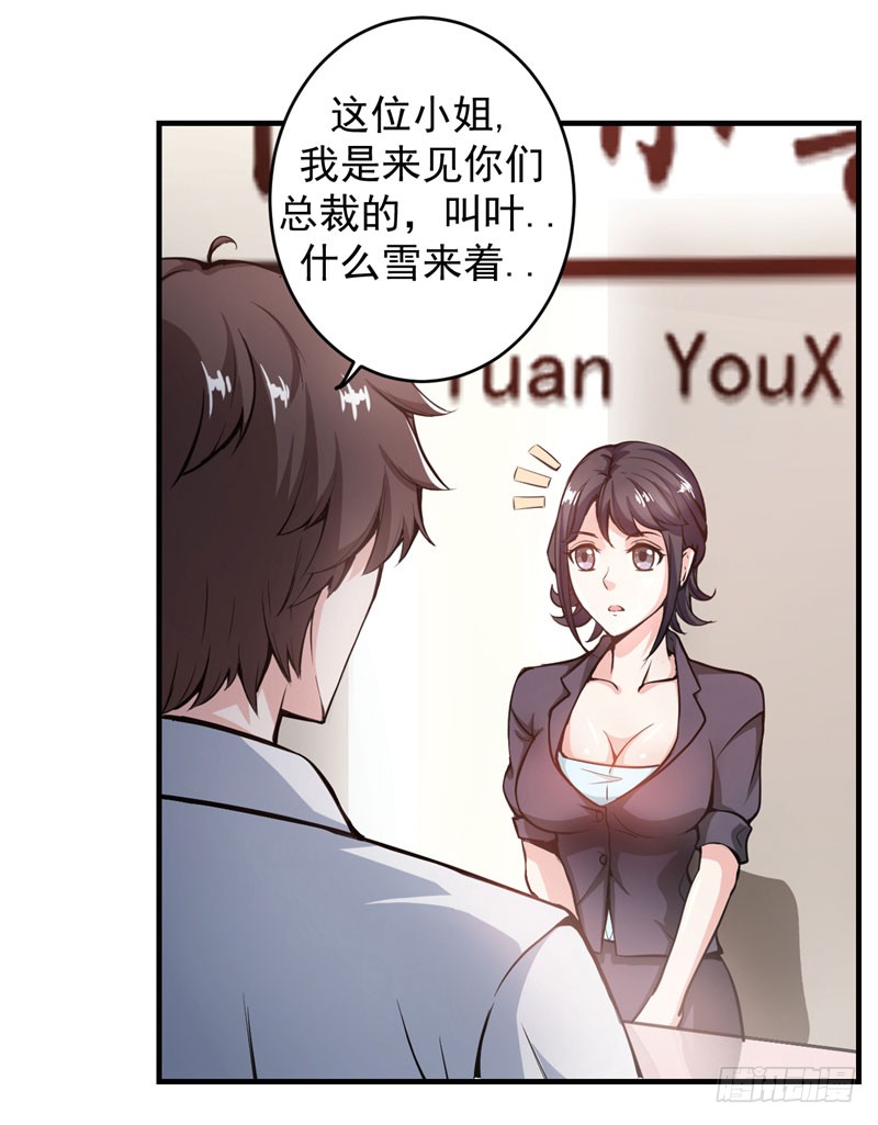 第7话 兵王血麒麟