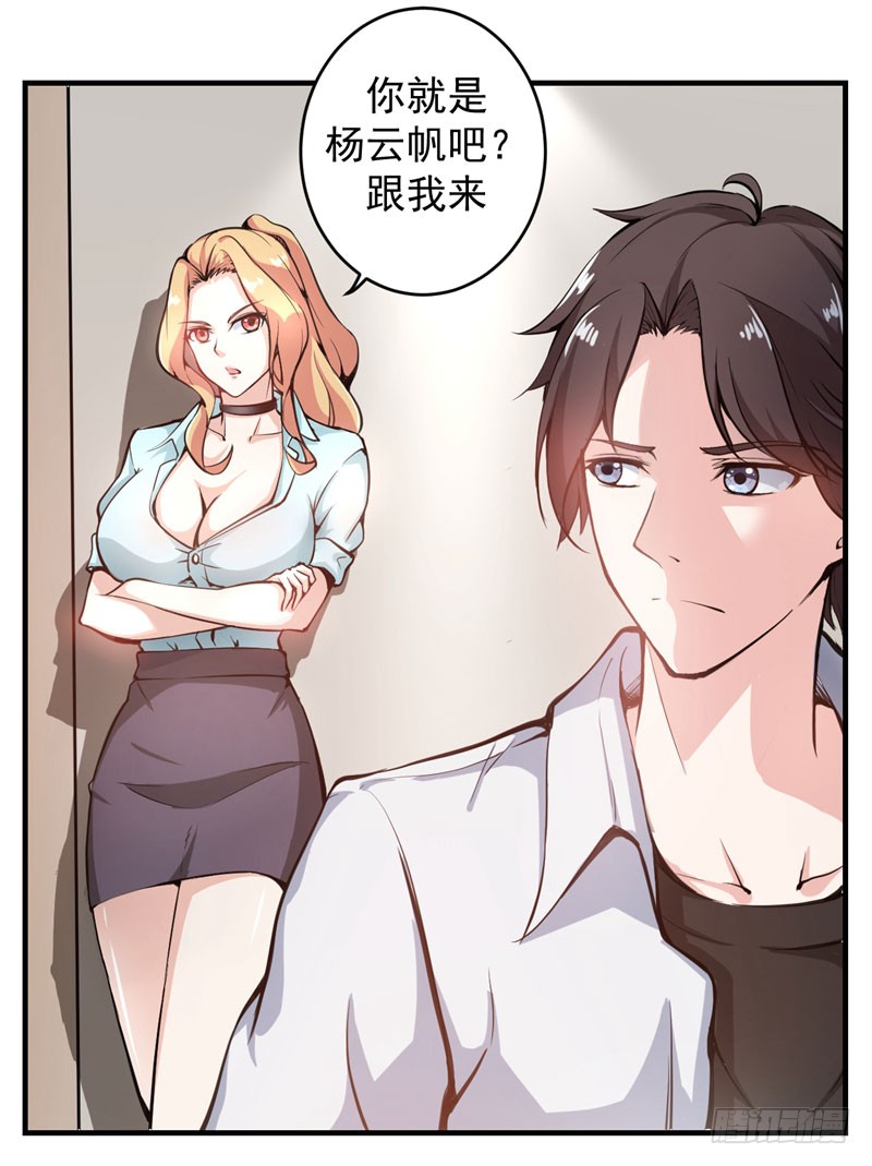 第7话 兵王血麒麟