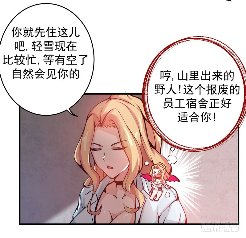 第7话 兵王血麒麟