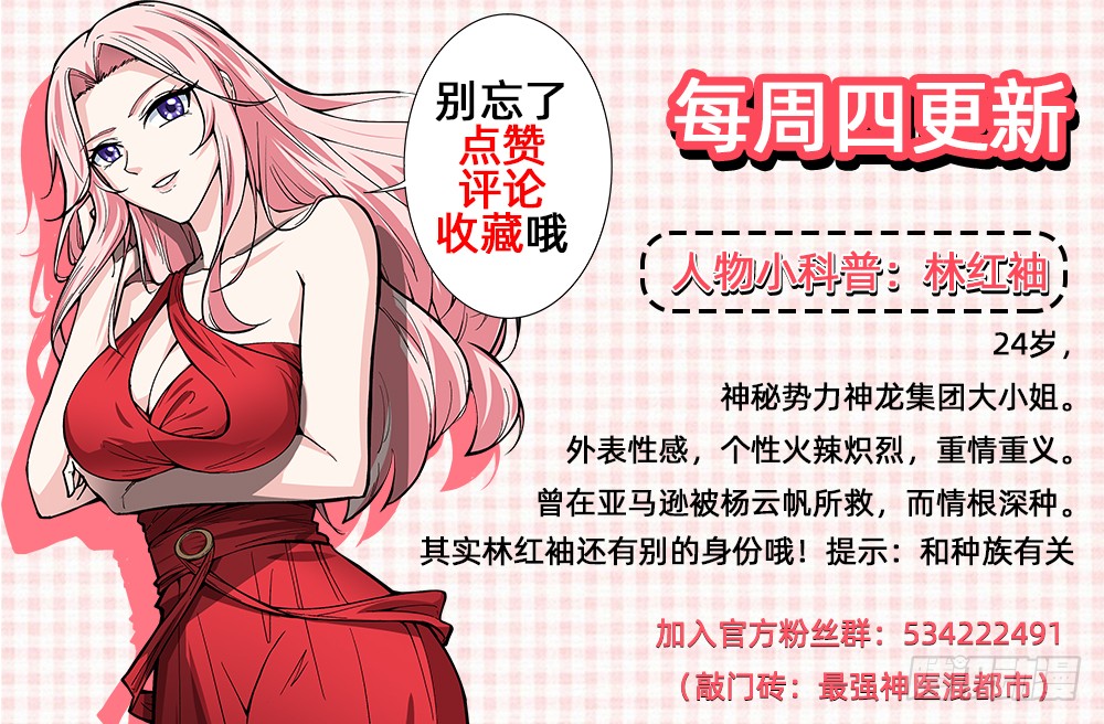 第7话 兵王血麒麟