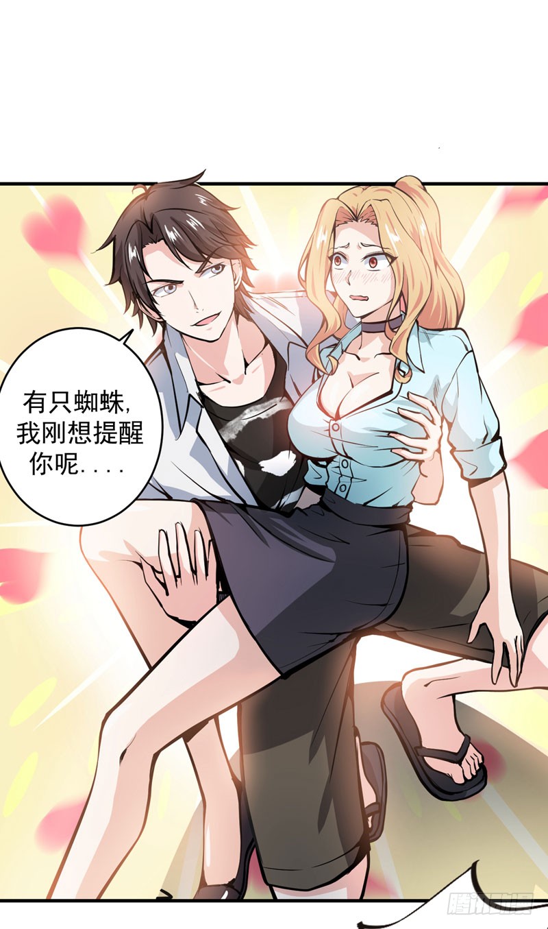 第8话 穷，就不配活吗？！