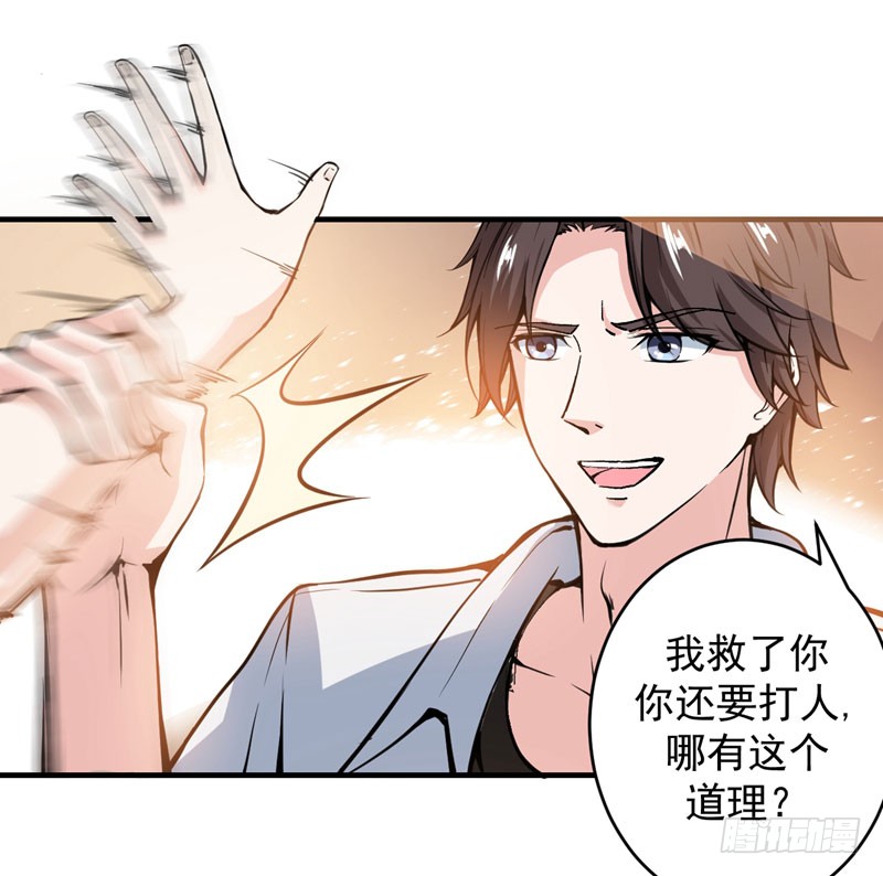 第8话 穷，就不配活吗？！