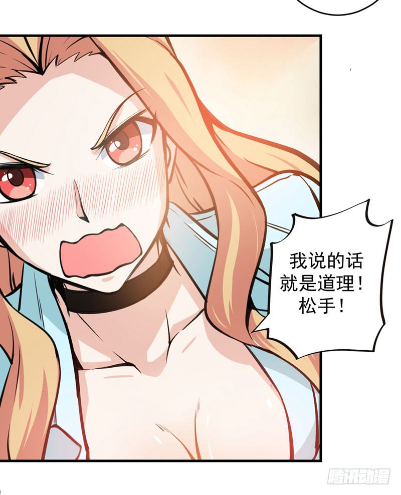 第8话 穷，就不配活吗？！