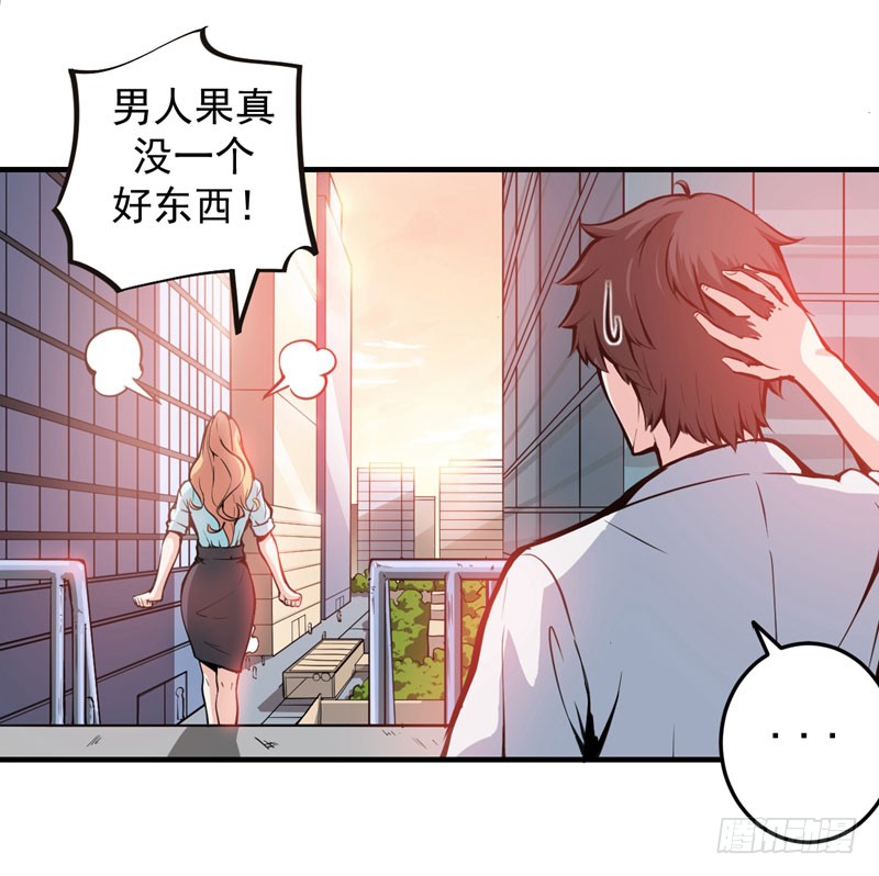 第8话 穷，就不配活吗？！
